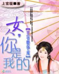 23部禽女乱