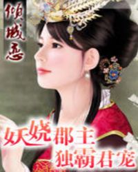 催眠控制美女