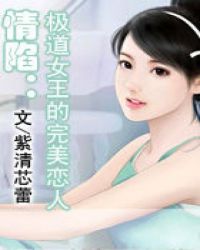 退婚后大佬妈咪A爆全球